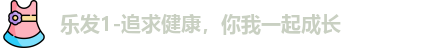 乐发1